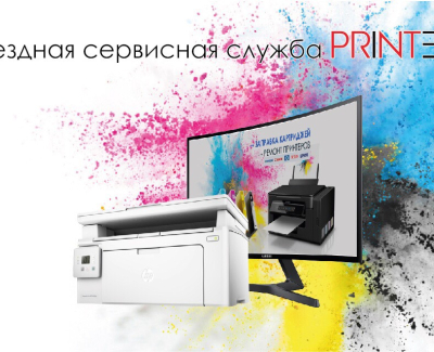 Сервисный центр Принтер