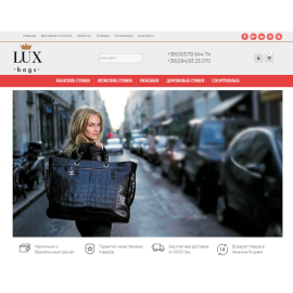 luxbags.com.ua
