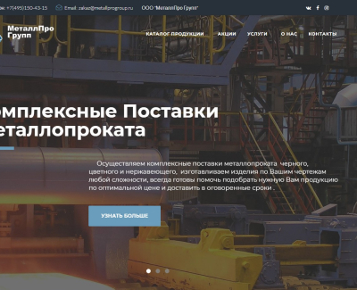 Каталог металлопроката