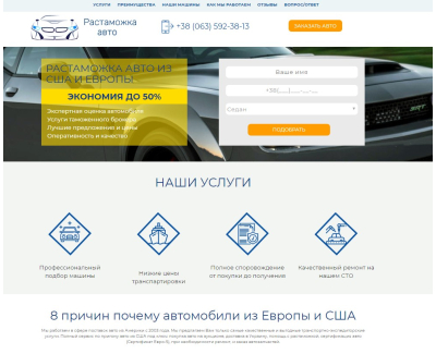 Растаможивание авто
