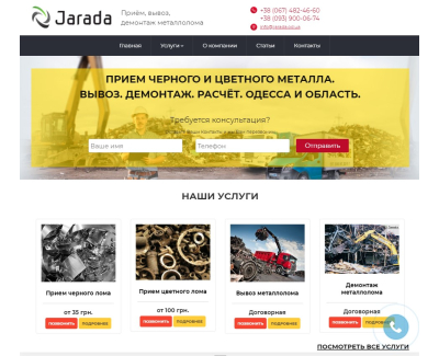Jarada