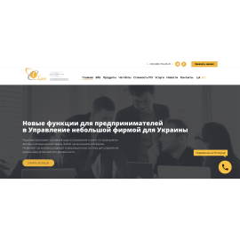 Автоматизация бизнеса 