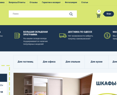 Магазин мебели 