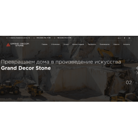 Импортер натурального камня 
