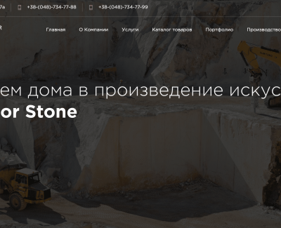 Импортер натурального камня 