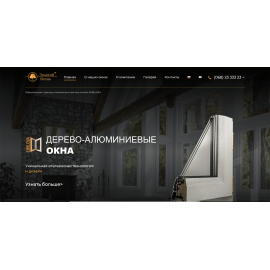 Окна и раздвижные системы 