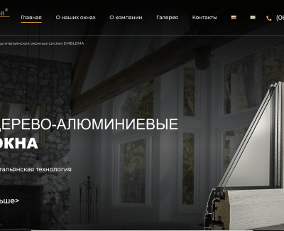 Окна и раздвижные системы 