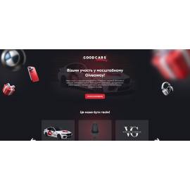 Giveaway Goodcars