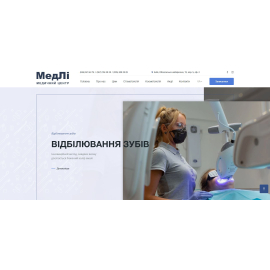 Многопрофильный медицинский центр МедЛи