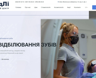 Многопрофильный медицинский центр МедЛи