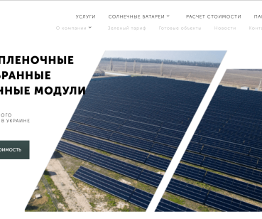 Green Tech Trade