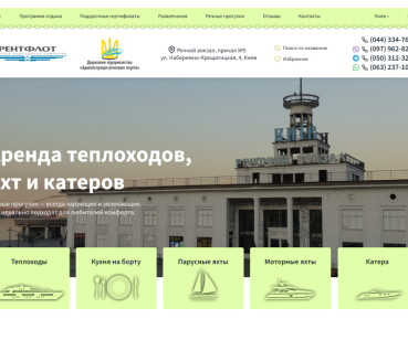 Рентфлот