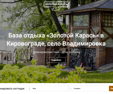 Золотой Карась