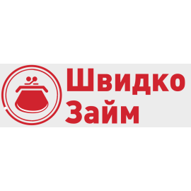 Швидкозайм