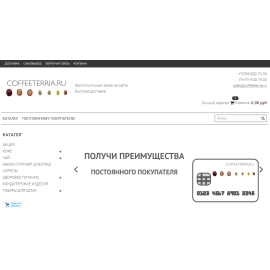 Coffeeterria