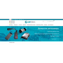 Car Tools