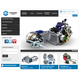 Piaggio-shop