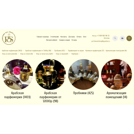 Perfume oil shop