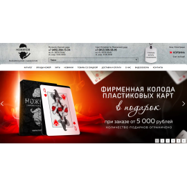 Ножиков