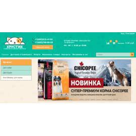 Хрустик