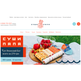Суши Папа