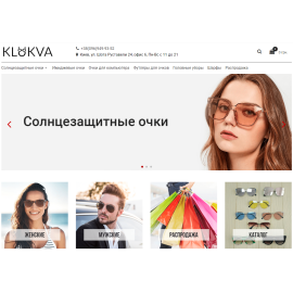 KLUKVA