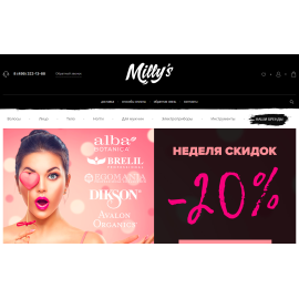 Косметика Millys