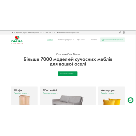 Салон меблів Diana