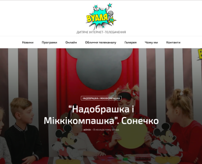 Вуаля TV