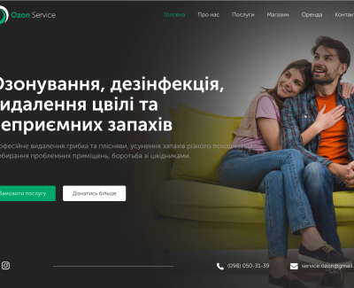 Ozon Service
