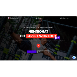 Street Workout