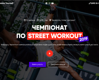 Street Workout
