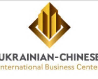 УКРАЇНСЬКО-КИТАЙСКИЙ МІЖНАРОДНИЙ ДІЛОВИЙ ЦЕНТР