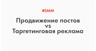 SMM