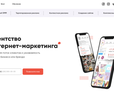 Комплексное SMM продвижение