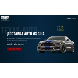Texas Auto