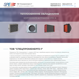 СПЕЦПРОМЕНЕРГО-1
