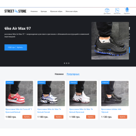 street-store
