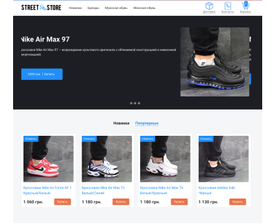street-store