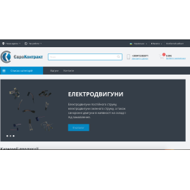 ЕВРО-КОНТРАКТ