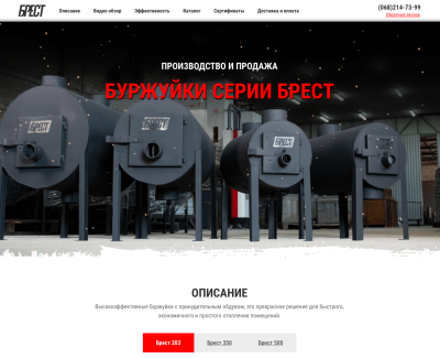brest.com.ua