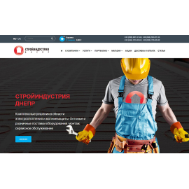 Интернет-магазин Стройиндустрия Днепр - электроотопление и молниезащита