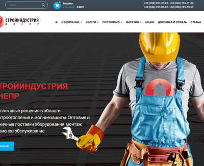 Интернет-магазин Стройиндустрия Днепр - электроотопление и молниезащита