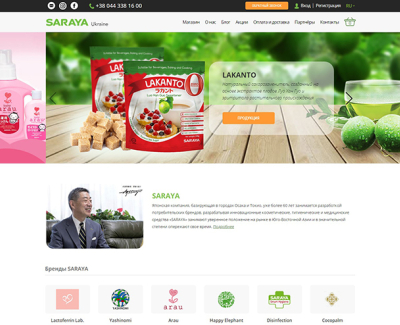 Saraya Ukraine - продажа косметики, продуктов питания и средств гигиены