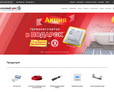 Сайт-каталог Разумный дом - товары Nexans