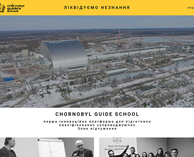 CHERNOBYL GUIDES SCHOOL - Чернобыльская школа гидов