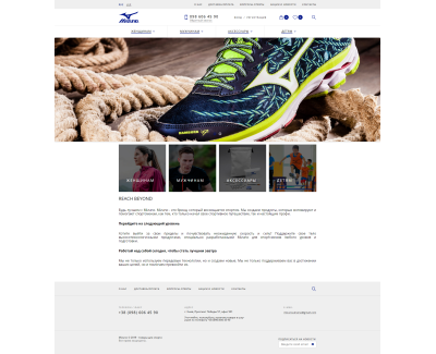 Mizuno - товары для бега, футбола, волейбола, гандбола, тенниса и дзюдо