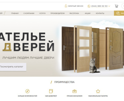 Ателье Дверей  - Интернет-магазин дверной продукции