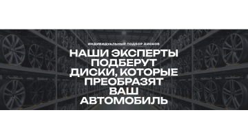 Focuswheels - фокус на диски