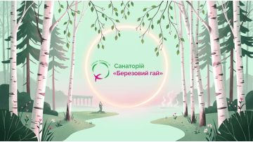 Сайт санаторію «Березовий гай» на MODX Evolution